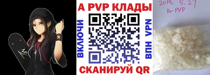 Alpha PVP кристаллы  купить   Зуевка 