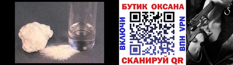 Бутират BDO гидра маркетплейс Зуевка