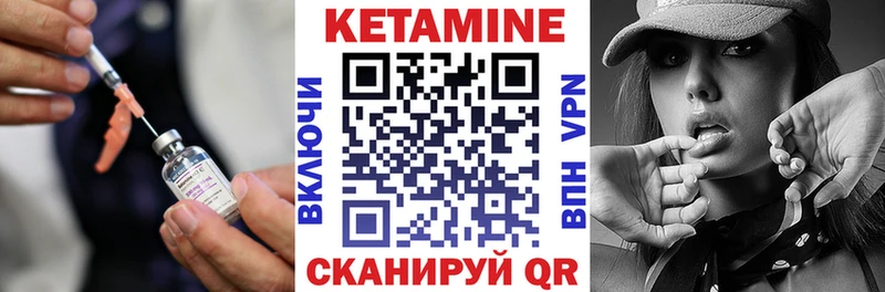 Кетамин VHQ  Зуевка 