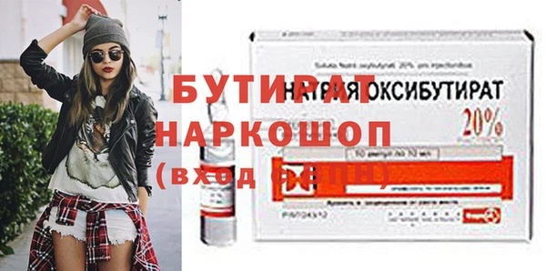 бутират Алексеевка