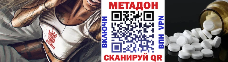 Метадон VHQ  Зуевка 
